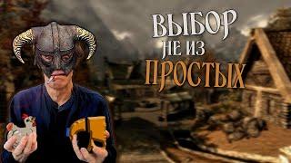 СкуRIM - ЗДОРОВОГО ЧЕЛОВЕКА || Rfad - RfaB || Skyrim спустя 12 лет