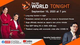 [LIVE]  Thai PBS World Tonight 16th September 2020