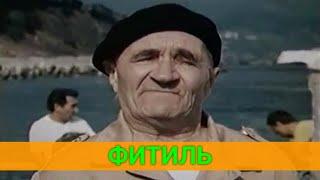 ГЕОРГИЙ МИЛЛЯР В ФИТИЛЕ "СТРИПТИЗ С СЮРПРИЗОМ"