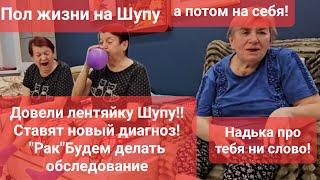 САВЕЛИЙ АД/НОВЫЙ ДИАГНОЗ*РАК*. ДОВЕЛИ ЛЕНТЯЙКУ ШУПУ! ПОЛ ЖИЗНИ НА МАМУ ПОЛ НА СЕБЯ!#самвеладамян