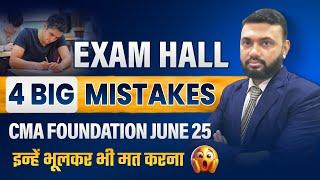 4 Big Mistakes CMA Foundation June 25 Exams | CMA Foundation Exam Instructions | ICMAI Exams