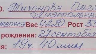 Туровская ядеНемать/родила Бычиха в ночь ( 27.09) «12 Миля», по счету 12,по имени Эмилия