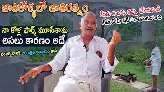 Pandem Kollu Breeder Ram Mohan Rao Exclusive Interview | Chicken | Jathi Kollu Farming | N5 Media