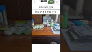 예비군가서 강제로 군의관됨 #예비군 #군인 #군의관