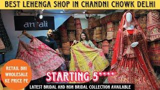 Best Lehenga Shop in Chandni Chowk Delhi | Wholesale Lehenga Market Delhi #lehenga #chandnichowk