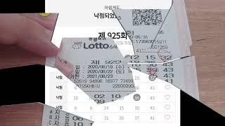 대구 로또명당 일등복권편의점에서 로또 925회차 일등돼지 결과는?