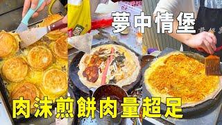 街頭美食合集，雞蛋漢堡簡直就是我的夢中情堡，肉沫煎餅肉量超足【豬頭新一】