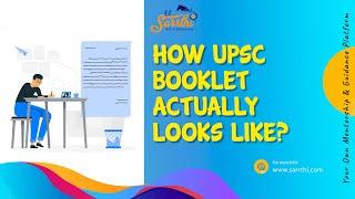 How UPSC Booklet Looks like || UPSC CSE 2021