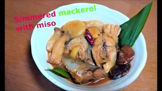 Simmered mackerel with miso 　さばの味噌煮　＃さばの味噌煮　＃味噌煮　＃mackerel