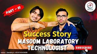 Success Story Of Dr. Masoom Part 1 || Health Care Professional #laboratorytechnologist #sucessstory