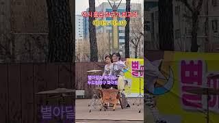 #뱃노래 #별아달아 #두드림장구 #김선호