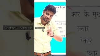 types of alankar in hindi grammar | alankar ke prakar #alankar #shinusingh #mppatwari #hindi