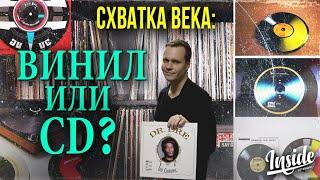 Винил и CD: почему они снова популярны?