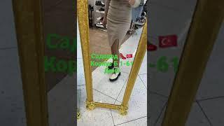 Женская обувь садовод