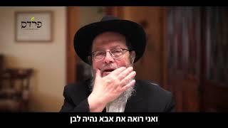 הרב שבתי סלבטיצקי | לא גובים כסף ממלאכים - סיפור מרגש