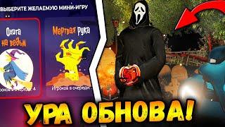  УРА!! ОБНОВА на БЛЕК РАША - ХЕЛЛОУИН , НОВЫЕ МАШИНЫ , СКИНЫ , МИНИ-ИГРЫ BLACK RUSSIA ОБНОВЛЕНИЕ