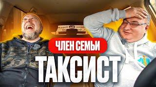 Я в семье таксист / Тихий Подкаст Стасонов