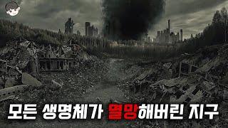 멸망한 지구에서 홀로 고독하게 생존하는 남자를 너무나 리얼하게 그린 초고퀄리티 단편영화 (분위기 지림)