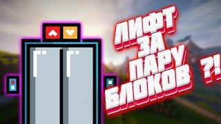 Minecraft САМЫЙ ПРОСТОЙ ЛИФТ ДЛЯ ВАШЕГО МИРА ИЛИ СЕРВЕРА #shorts
