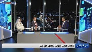 اتفاق الرياض لحظة تاريخية في اليمن