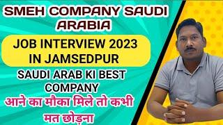 Smeh company Saudi Arabia || SMEH COMPANY JOB INTERVIEW 2023