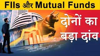 HIGH FII HOLDING STOCK | HIGH MUTUAL FUND HOLDING STOCK | MCX SHARE LATEST NEWS | MCX STOCK PRICE