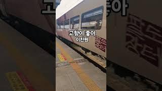 고향이 좋아 #이찬원 #감성힐링tv