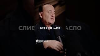 Почему вам НЕОБХОДИМО ЕСТЬ СЛИВОЧНОЕ МАСЛО? #питание #полезноепитание | Рушель Блаво