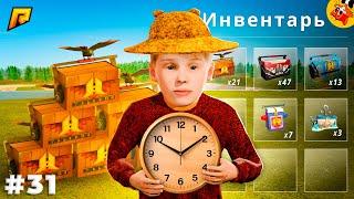 [П.Б. #31] 24 Часа Фармлю КД на Кейсы и Ключи! (Радмир РП)