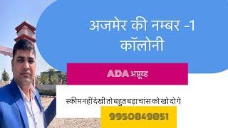 #ajmer #me  #ada  #approved  #colony ,#subhash #saini #realestate #consultant ,m-9950849851