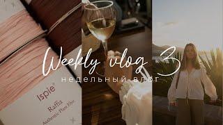 Weekly VLOG 3 - недельный влог, знакомство с раффией Ispie, вяжу митенки, мои будни на Тенерифе