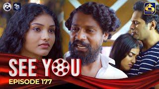 SEE YOU || EPISODE 177 || සී යූ || 19th November 2024