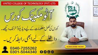 Auto Mechanic Diploma Course Rawalpindi Islamabad | AUTO MECHANIC COURSE PAKISTAN | #AutoMechanic