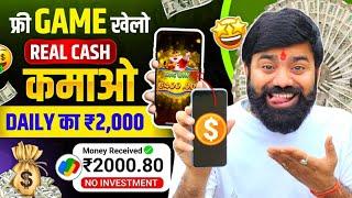 Free Paisa Kamane Wala App 2025  | Game Khelkar Paisa Kaise Kamaye? | Online Paise Kaise Kamaye