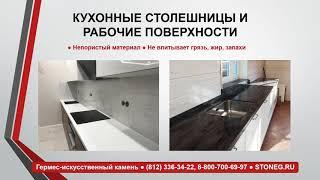 Гермес - искусственный камень 2019
