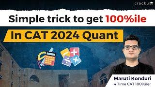 Simple Trick to get 100%ile in CAT Quant | Tips To Boost CAT QA Score