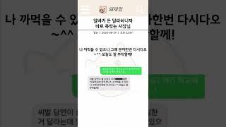 알바가 돈 달라니까 바로 욕부터 나오는 사장님 #이야기