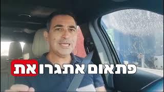 שינוי עצום עומד אולי לקרות בהיטל השבחה והפעם זה ממש לטובתכם גלעד המאירי | היטל השבחה