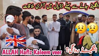 Last meeting at Dadyal before leaving for England?|ALLAH Hafiz Kaleem veer |Israr ahmed official