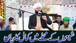 Mufti Samar Abbas Attari New Bayan 2023 | Aqeeda Ahle Sunnat | New Bayan 2023