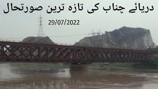 Darya a chenab fresh water situation update | Fishinginfo