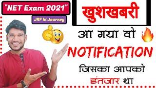  Latest Notification from A.B Guruji || NET Exam 2021 || JRF ka sapna, hoga apna