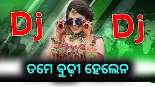 Tame Budhi Helana Old Sambalpuri Dj Song