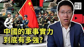 中共解放軍的實力到底有多強？盤點2024中國軍力，不吹不黑！為什麼下場和蘇聯殊途同歸？