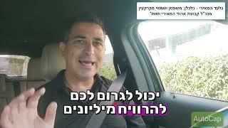 טריק פשוט שמביא לרווח של מיליונים בהליך של שינוי יעוד קרקע בתב"ע חדשהגלעד המאירי | שינוי יעוד קרקע