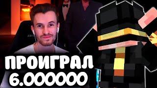 Пугод в ШОКЕ с Заквиеля Проигравшего 6000000 | Пугод Общается с Майншилдовцами