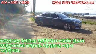 한림읍 귀덕리 건축허가득한  단독주택부지 매매