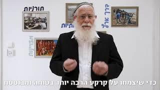 הרב אליקים לבנון מסביר את דרכה החינוכית של ישיבת אמ"ש