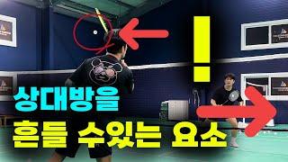 상대방과 맞춰주지않는 연습이 필요합니다 "다양한 리듬의 표현" (게임능력은 여기에서 나옵니다)