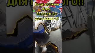 Остановка счетчика воды #счетчик #вода